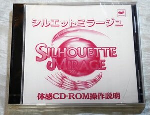 セガサターン 未開封 シルエットミラージュ 体感CD-ROM 体験版 SILHOUETTE MIRAGE ケースに難あり SS SEGA SATURN