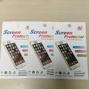 ◇Screen Protector 3枚セット　対応機種:iPhoneXS iPhoneX