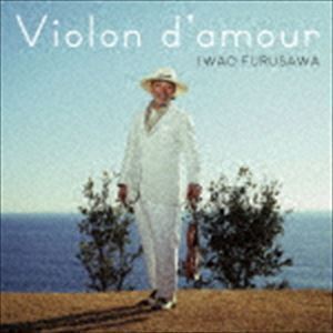 Violon d’amour 古澤巌