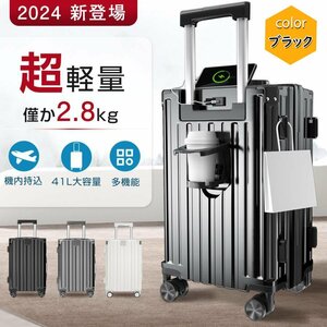 2024新登場 スーツケース 超軽量2.8KG キャリーケース 大容量 41L 耐荷重150kg 多機能 360度回転 静音 USBポート付き 旅行 ブラック 815