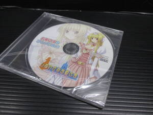 しあわせなお姫さま -エンゲージは子づくりのために- お姫様をひとりじめCD　予約特典　a22-07-2-1