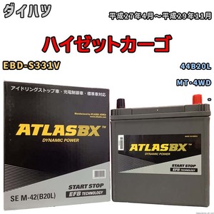 バッテリー ダイハツ ハイゼットカーゴ EBD-S331V 平成27年4月～平成29年11月 - 寒冷地仕様車 44B20L互換品 - SEM42B20L