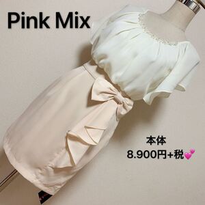 本体8.900円＋税、Pink Mix ワンピースレディース 早い者勝ち 激安 素敵 ブランド 上品 可愛いおしゃれ 通学 通勤 デート 合コン タグ付き