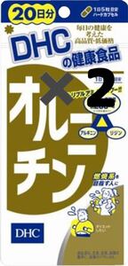 dhc オルニチン　20日分　2袋