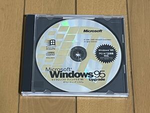 Microsoft Windows 95 Upgrade PC/AT互換機対応