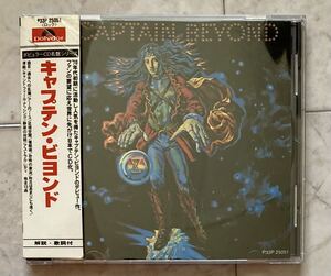 CAPTAIN BEYOND キャプテン・ビヨンド CD国内盤