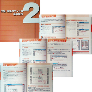 Jw_cad徹底解説【操作解説編】2012-2013｜Jw_CAD7＆サンプルデータ収録CD付 CAD 製図 作図 入門 建築・設備設計 間取f