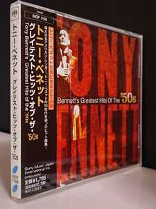 【SEALED◆未開封】Tony Bennett グレイテスト ヒッツ オブ ザ 50