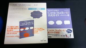 comicstudioコミックスタジオ4.0プロ漫画作成ソフトComicStudioPRO4.0漫画家志望comic/studioコミスタPRO攻略本windowsこみっくすたじお4