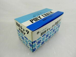 【未使用品：即決：送料無料】羽衣チョーク POLY あお(青色) 100本 [ 羽衣チョークポリ ]