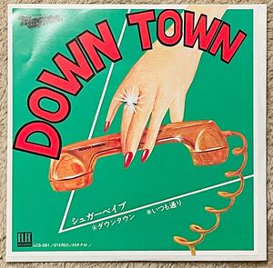 RARE非売品! SONGS40周年復刻アナログ プレゼント当選品 シュガーベイブ DOWN TOWN 山下達郎 大貫妙子 レコード 