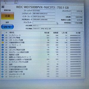 健康状態注意★ハードディスク・HDD(2.5インチ) WESTERN DIGITAL(ウエスタンデジタル) WD7500BPVX [750GB 9.5mm