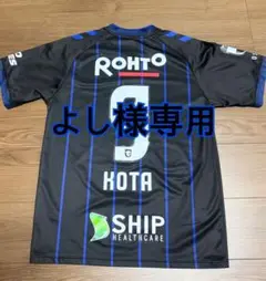 GAMBA OSAKA2024シーズン 9 山田康太 レプリカユニフォーム