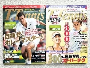 2冊セット■T.Tennis 2007年1月 2007年4月 付録のDVD付き ティーティー 雑誌 硬式テニス