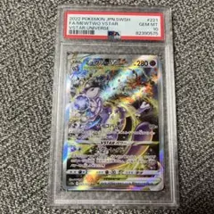 PSA10 ミュウツーVstar Mewtwo Vstar