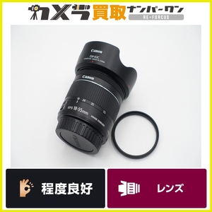 【中古・並品】canon EF-S 18-55ｍｍ F4-5.6 IS STM 送料無料