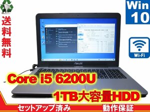ASUS X555UA-62008【大容量HDD搭載】　Core i5 6200U　【Windows10 Home】 Libre Office 長期保証 [88406]