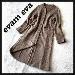 【美品】evam eva エヴァムエヴァ プレス ウール コート ノーカラー