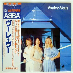 ABBA/VOULEZ-VOUS/DISCOMATE DSP5110 LP