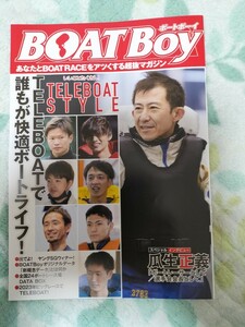 冊子 BOAT BOY ボートボーイ ～あなたとBOATRACEをアツくする超抜マガジン～ 瓜生正義 BOAT RACE 競艇