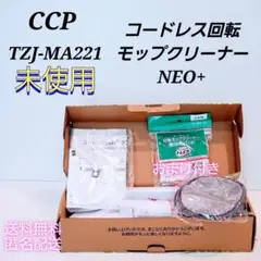CCP コードレス回転モップクリーナーNeo+  ホワイトTZJ-MA221