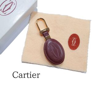 【極美品】鑑定済 Cartier カルティエ マストライン 2C キーホルダー キーリング チャーム レザー ボルドー 送料無料