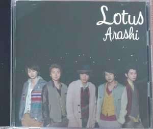 Lotus(初回限定盤)CD+DVD 嵐