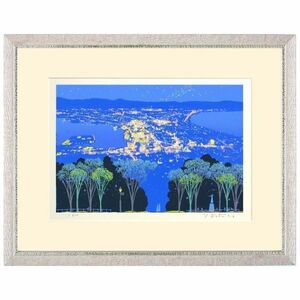 吉岡浩太郎 「北の夜景」シルクスクリーン 版画 絵画 風景画 限定500部 直筆サイン入り 北海道 函館ロープウェイ【YKSDL-26】