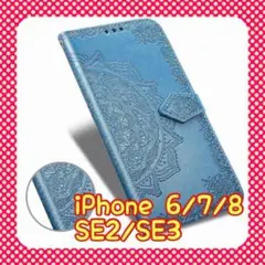 【超人気】スマホケース 手帳型エンボス加工iPhone SE2/SE3☆ブルー