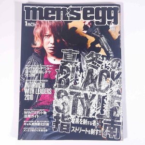 men’s egg メンズエッグ Vol.124 2010/1 大洋図書 雑誌 ファッション誌 男性 メンズ ギャル男 渋谷系 特集・真冬のBLACK STYLE指南 ほか