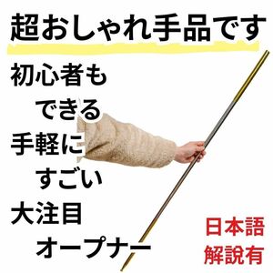 手品 マジック アピアリングケーン 金属製 金 ゴールド 140cm【説明付】