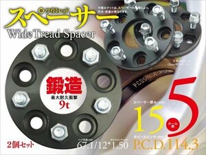 インスパイア CP3/UC1 15mm スペーサー 5/114.3/67.1/12*1.5 2枚