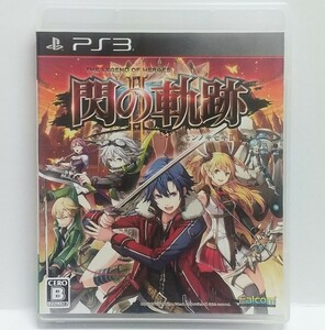 PS3　英雄伝説 閃の軌跡Ⅱ　　[送料185円～ 計2本まで単一送料同梱可(匿名配送有)]