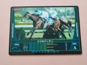 メジロパーマー A HORSERIDERS KONAMI