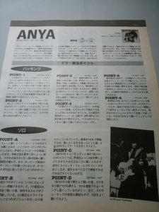 ヤングギター☆ギタースコア☆切り抜き☆Deep Purple/Anya▽5DT：ccc1289