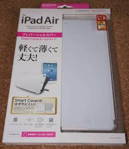 ★新品★ELECOM iPad Air クレバーシェルカバー マットホワイト