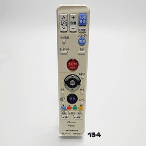 ●返金保証対応●RM18001●MITSUBISHI 三菱 BD TV ブルーレイ テレビ リモコン 動作確認済 中古 used リモコンシリーズ k-78364R154