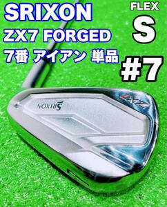 ★SRIXON ZX7 FORGED★スリクソン ZX-7 7番 #7 アイアン 単品 ダイナミックゴールド S200 DST DG スチールシャフト バラ ZX ゴルフクラブ