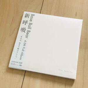 初回限定盤　Base Ball Bear 新呼吸　CD