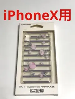 13658 iPhoneX用 ケース カバー 花柄