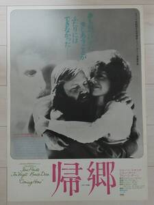 1978年物 ジェーン・フォンダ「帰郷」B2非売品映画告知用ポスター