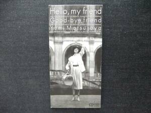 CDシングル8㎝　　 松任谷由実　　Hello my friend