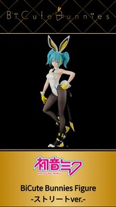 初音ミク　BiCuteBunnies Figure－ストリートver.－