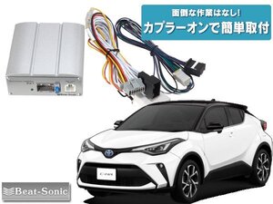 送料無料（一部有料） ビートソニック トヨタ C-HR （GR SPORT含む） ディスプレイオーディオ用 マイクロパワーアンプキット PA2T3