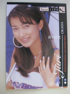 ギャルズパラダイス1997 岡田樹里 ギャルパラ97 No.76 トレカ