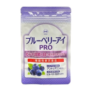 わかさ生活 ブルーベリーアイPRO プロ 31粒 サプリメント