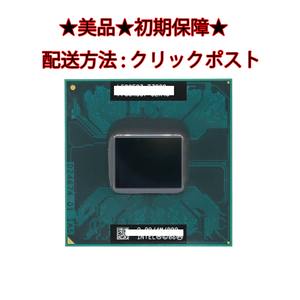 Intel Core 2 Duo T8100 2.1GHz ★動作保証★