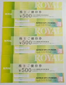 ROYAL HOST ロイヤルホールディングス　株主優待券　500円分×３枚 有効期限2025/9/30