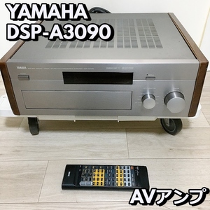 ヤマハ YAMAHA DSP-A3090 AVアンプ 音響機器 AVプリメインアンプ【動作品】 300