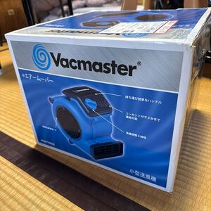 vacmaster エアムーバー am1502 小型送風機　展示品